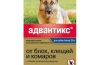 Адвантикс для собак з інструкцією із застосування